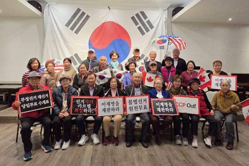 캐나다구국연대 '제6차 포럼' 성료…인권 보호 촉구 및 대북 정책 비판